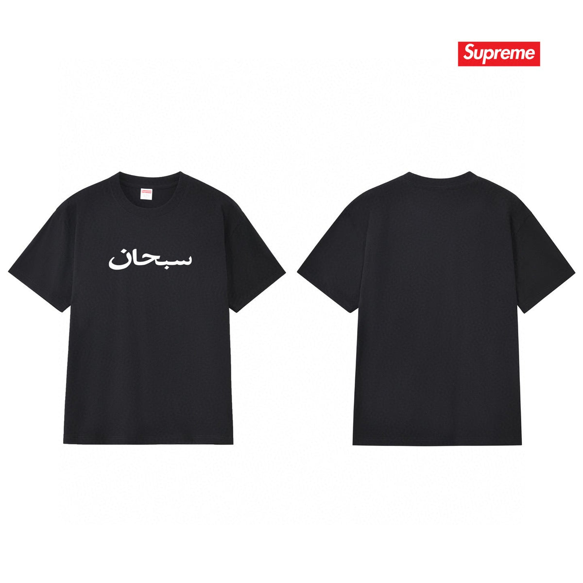 Supreme Tee S175